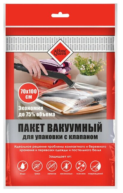 Home Queen Пакет для вакуумной упаковки с клапаном, 70х100 см