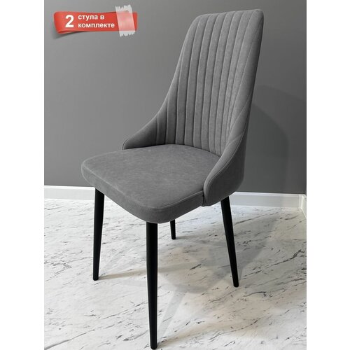 Стул мягкий 