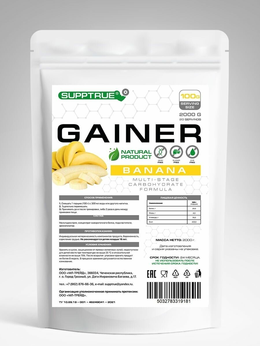 Supptrue Гейнер высокоуглеводный со вкусом Банан 2000г