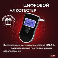 Алкотестер ГИБДД профессиональный, цифровой, для водителей, персональный, с мундштуками, точный, экспресс тест на алкоголь, цветной дисплей