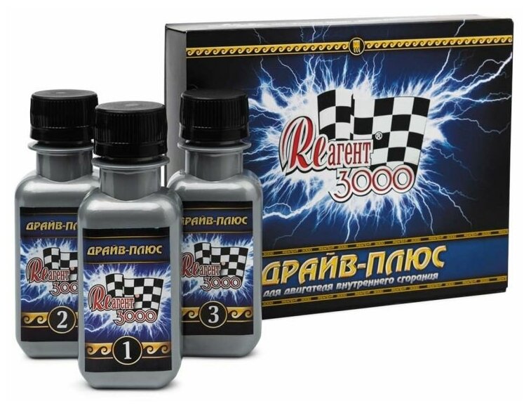 фото ЗВК «Реагент 3000» «Драйв-плюс», 3х50 мл