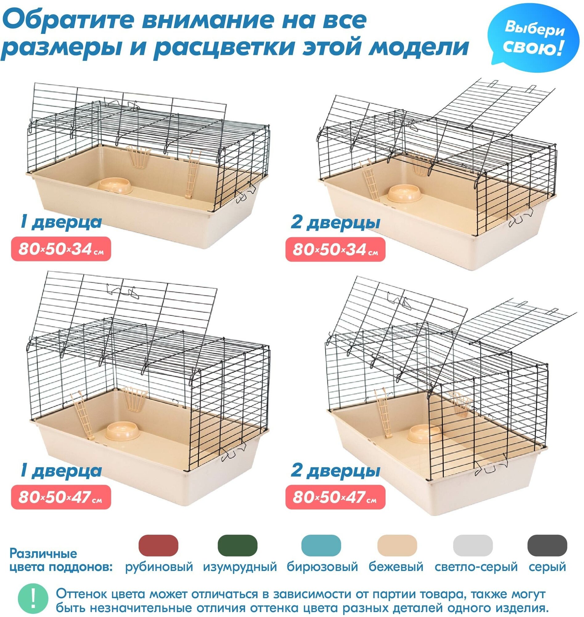 Клетка для грызунов "PetTails" монро №4 складная, шаг прута 18мм, 80*50*h47см (+миска, 2 кормушки) беж-черн - фотография № 10