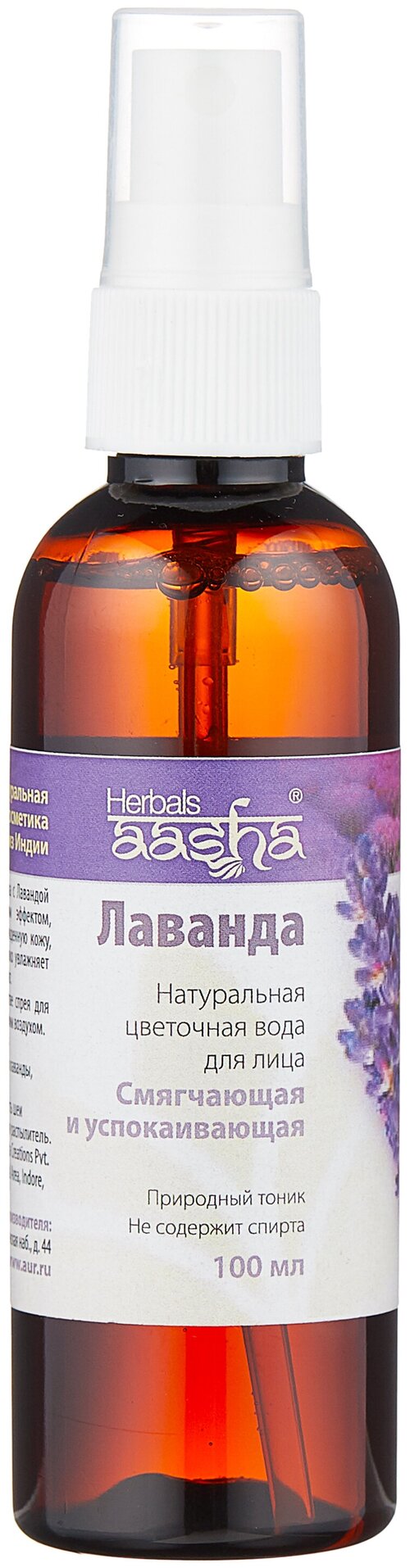 Aasha Herbals Гидролат Лаванда, 100 мл