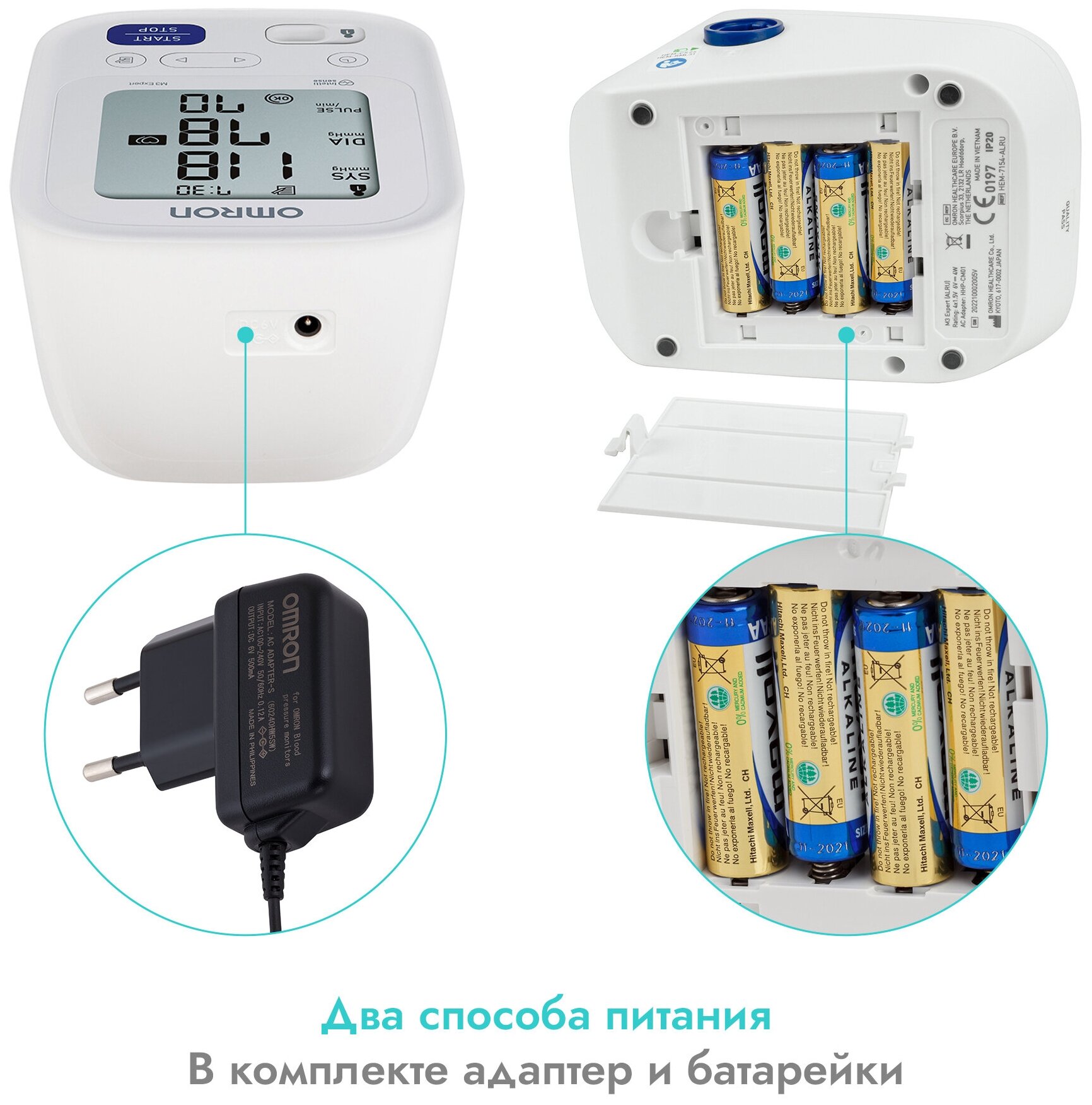 Тонометр Omron M3 Expert + адаптер + универсальная манжета (HEM 7154-ALRU)