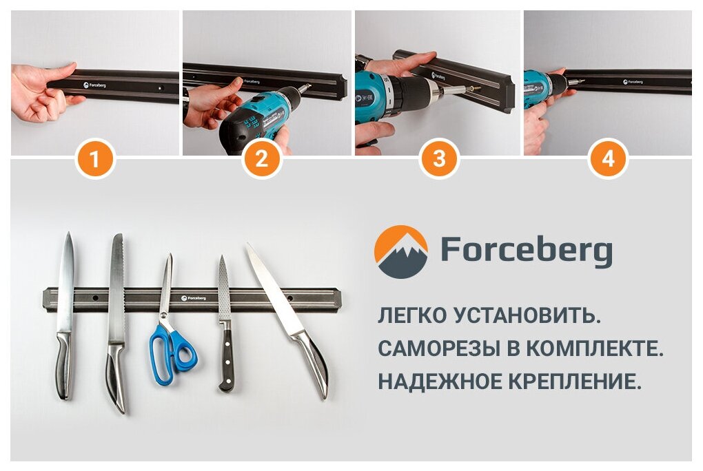 Forceberg Магнитный держатель для ножей 385 мм 9-4012054F . - фотография № 5