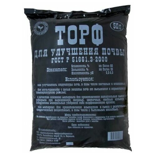 Почвосмесь, Торфяной субстрат для улучшения почвы 50л Параньгинское Торфопредприятие