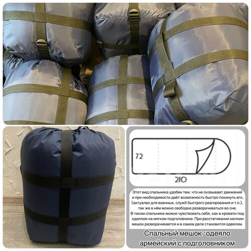 Мешок спальный до -35гр лот 4 шт 1200000₽