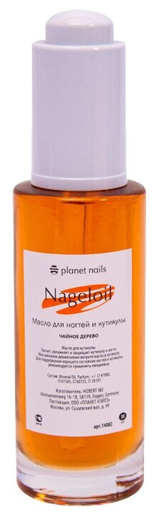 Масло для ногтей и кутикулы Planet Nails Nageloil Чайное дерево, 30 мл (14082)