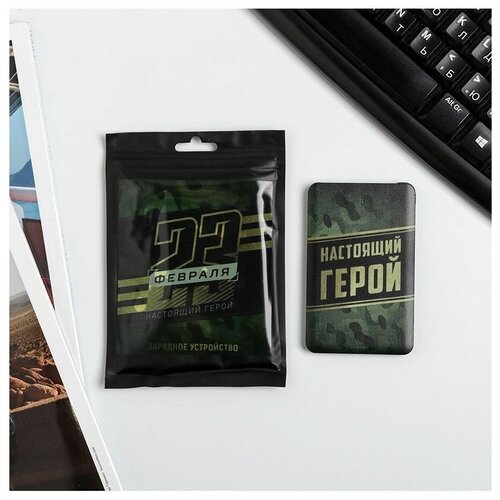 Зарядное устройство Настоящий герой 2500 mAh 6 х 95 см 131800₽