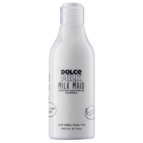 DOLCE MILK Молочко для снятия макияжа 200 мл