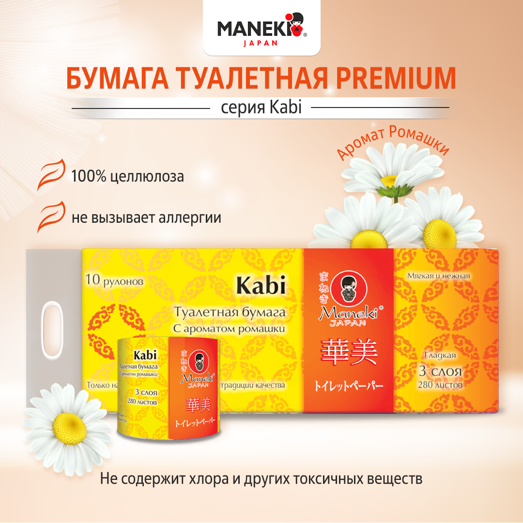 Туалетная бумага Maneki Kabi с ароматом ромашки 3 слоя 10 рулонов - фото №5