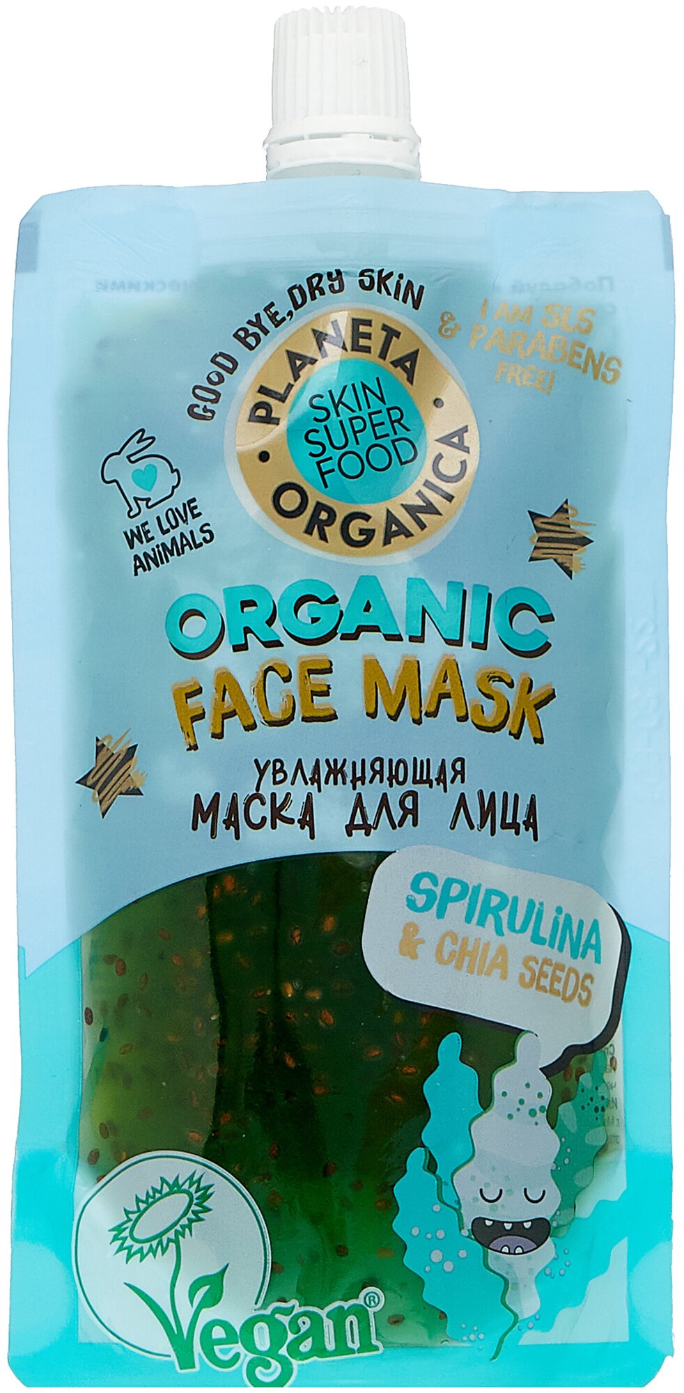 Planeta Organica Skin Super Food Увлажняющая маска, 100 мл