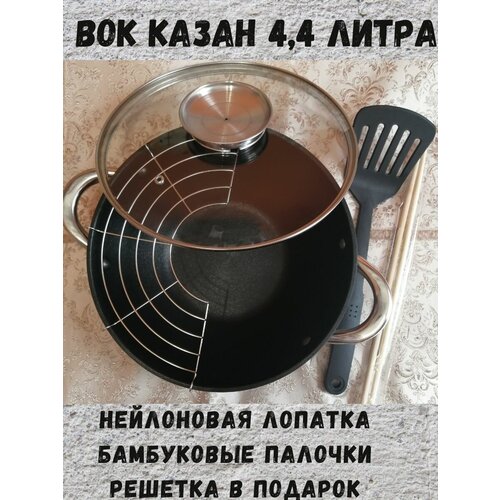 ВОК казан чугунный 4,4л