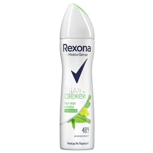 Антиперспирант Rexona MotionSense «Свежесть бамбука и алоэ вера», аэрозоль, 150 мл