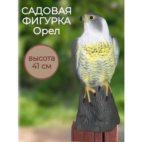 Фигурка садовая для дачи