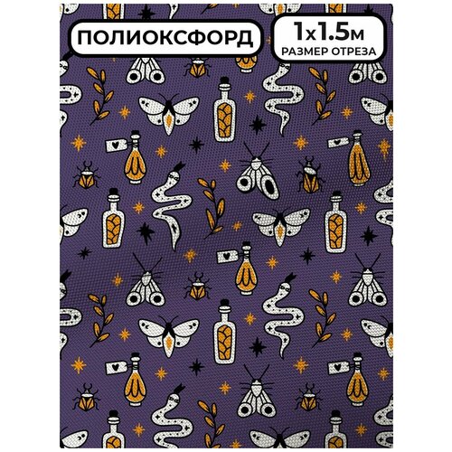 Ткань Полиоксфорд 1,5 м на отрез мистика