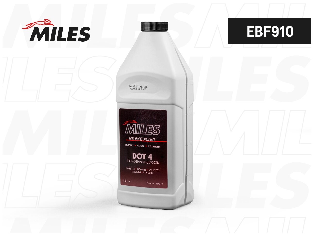 MILES EBF910 Жидкость тормозная MILES DOT 4 0,850л Brake Fluid