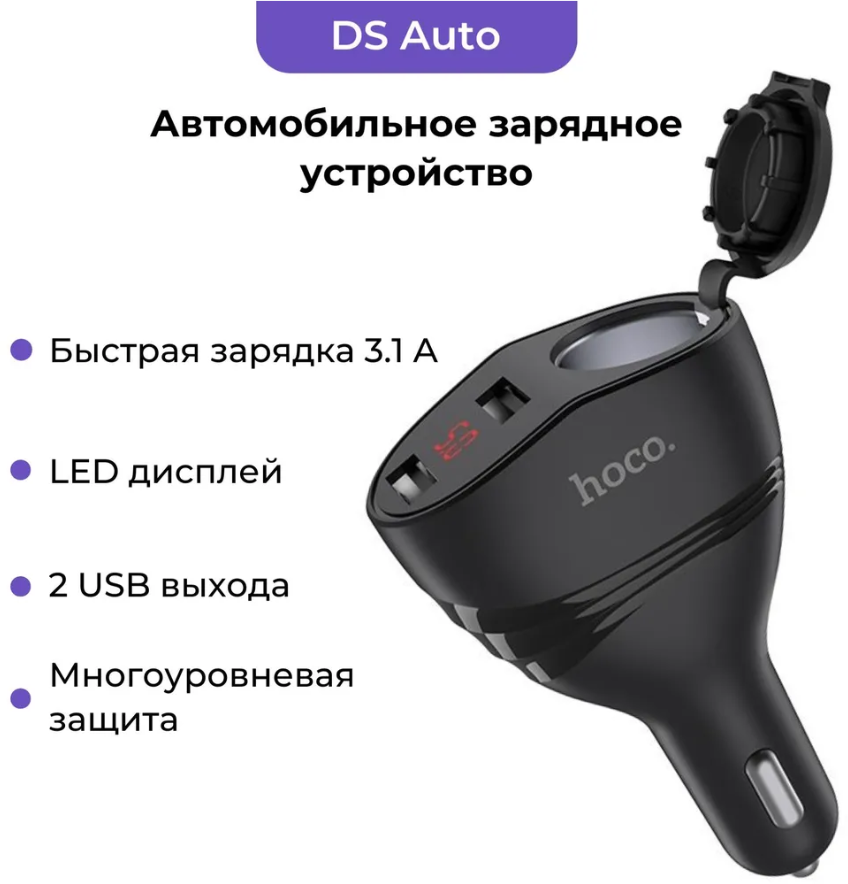 Автомобильное зарядное устройство HOCO Z34 LED 3.1A/2USB