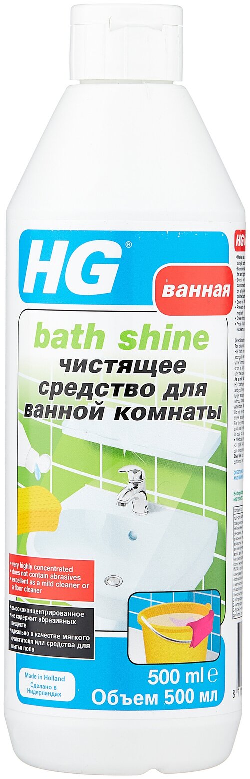 Чистящее средство для ванной комнаты HG, 500 мл, 280 г