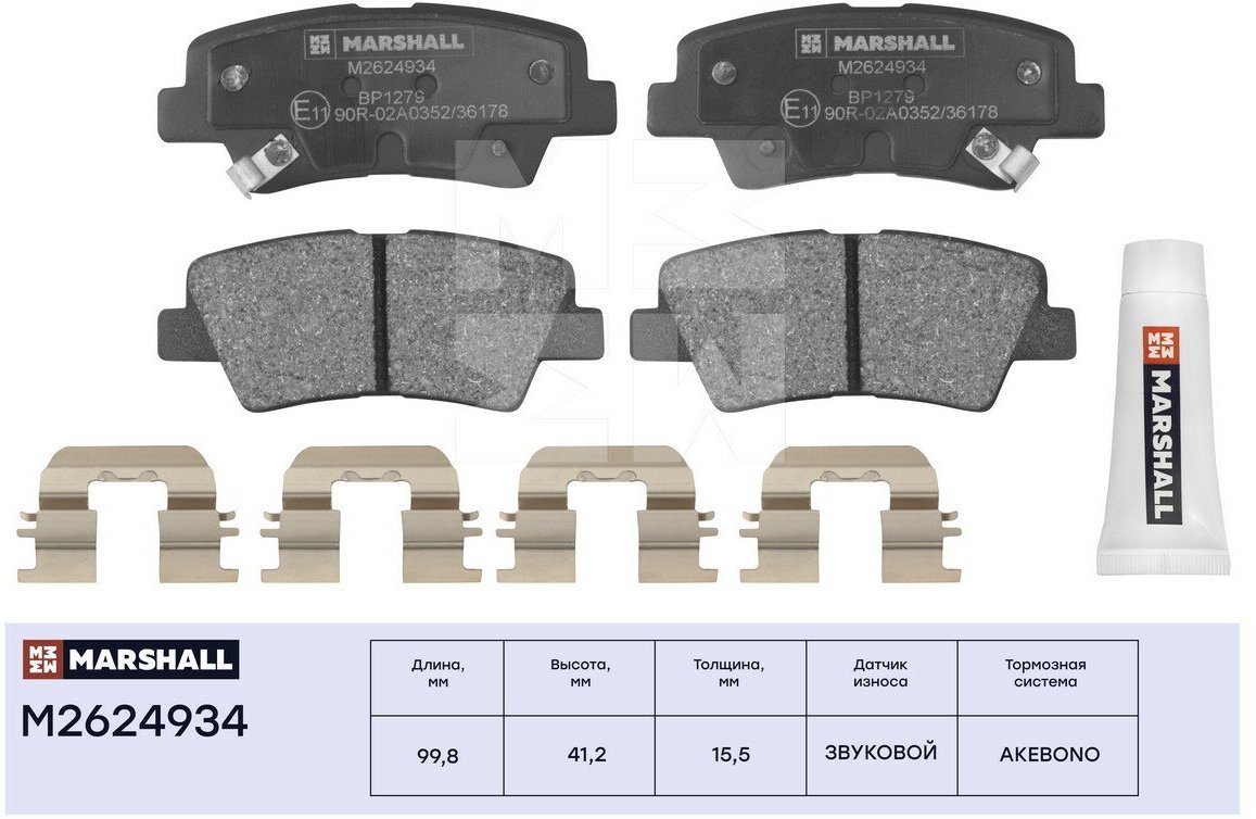 Колодки тормозные Hyundai Solaris 10-, Elantra; Kia Rio 11-, Soul 1.6 09- задние дисковые Marshall