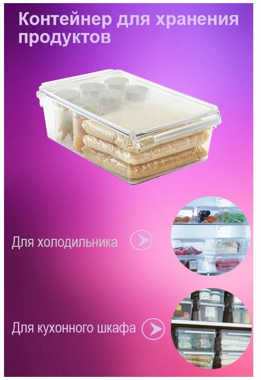 Контейнер для хранения продуктов - фотография № 2