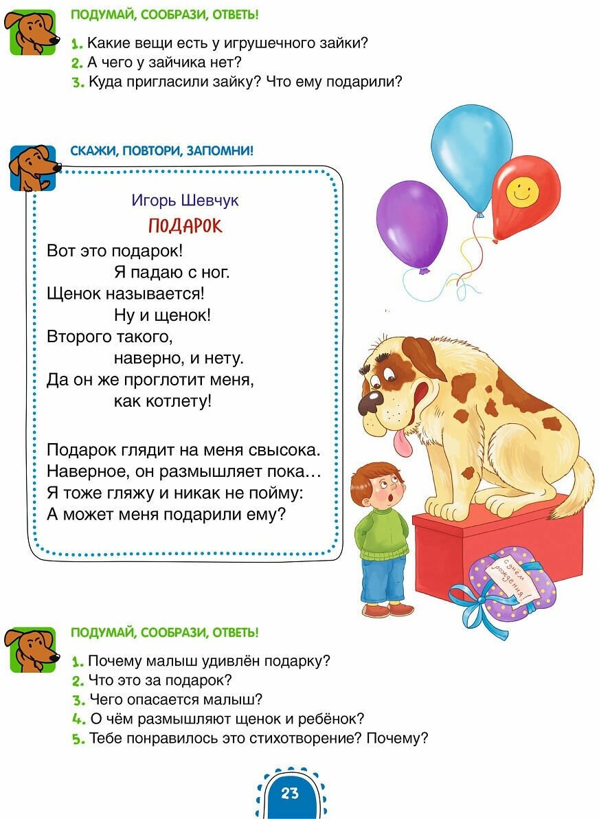 Книга Лаборатория знаний (Матвеева Е. И.) - фото №2