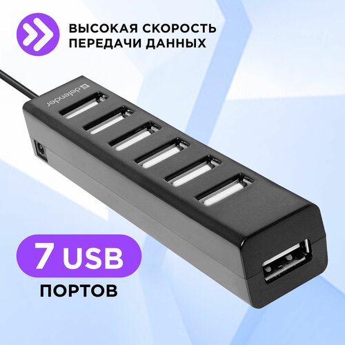 USB-концентратор Defender Quadro Swift (83203), разъемов: 7, 60 см, черный хаб разветвитель defender quadro express usb3 0