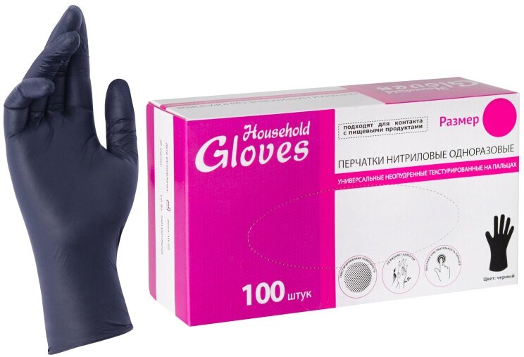 Перчатки одноразовые нитрил Household Gloves/Libry черные, р. L, 50 пар/уп - фотография № 6