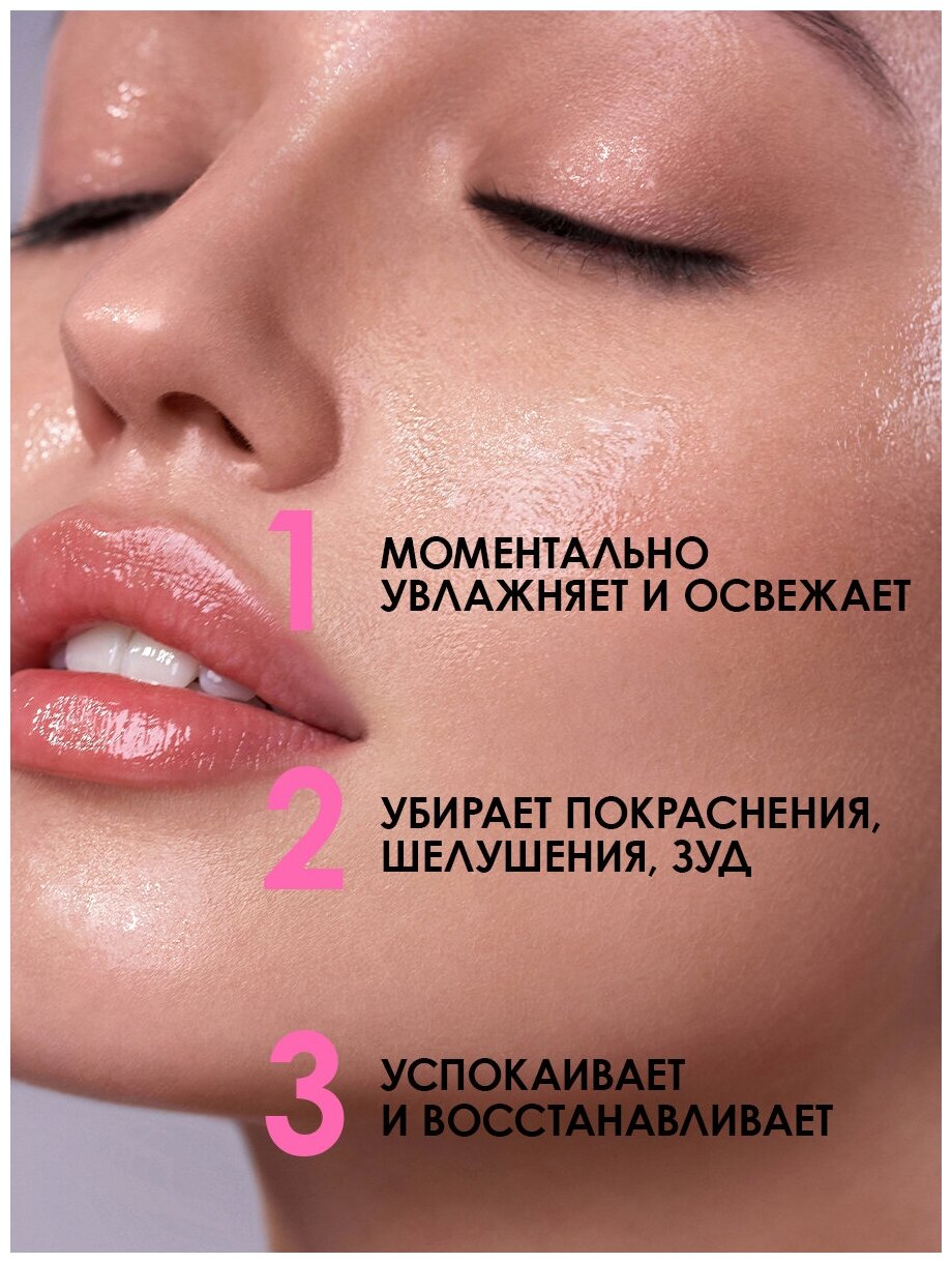 Гель для лица 7DAYS MY BEAUTY WEEK SKIN MEDITATION успокаивающий, 80 мл