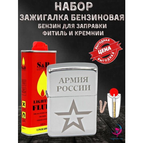 Зажигалка с гравировкой lighters