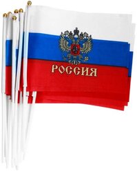 Флаг россии с Гербом 13,5x21 см на палочке, набор 10 штук, триколор, полиэфирный шелк, двухсторонний