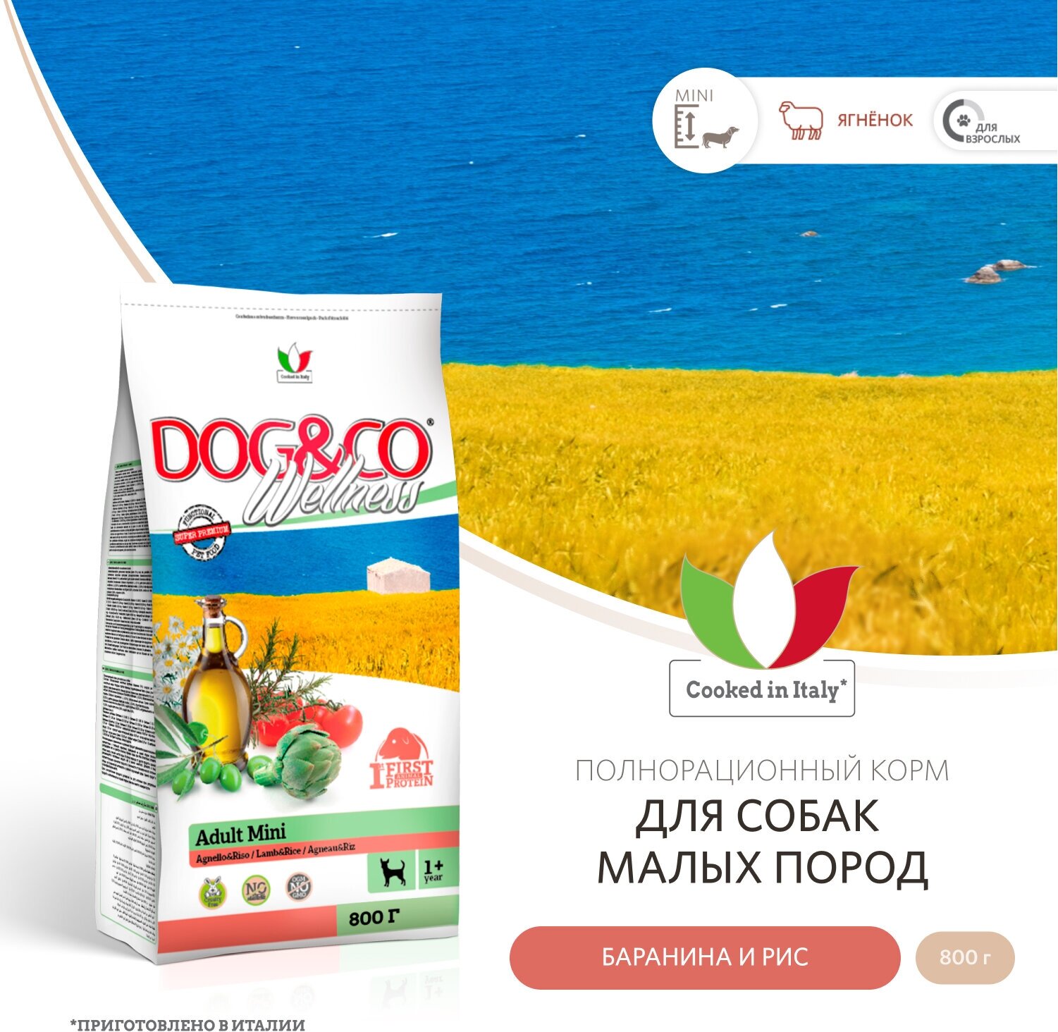 Wellness Dog&Co Adult Mini корм для взрослых собак малых пород (Баранина и рис, 800 г.) - фото №8