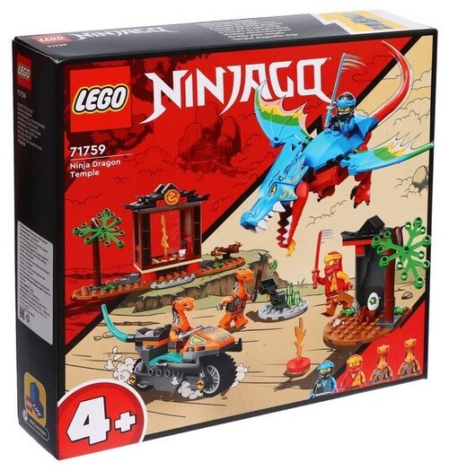 Конструктор «Храм Ниндзя-Дракона», LEGO Ninjago