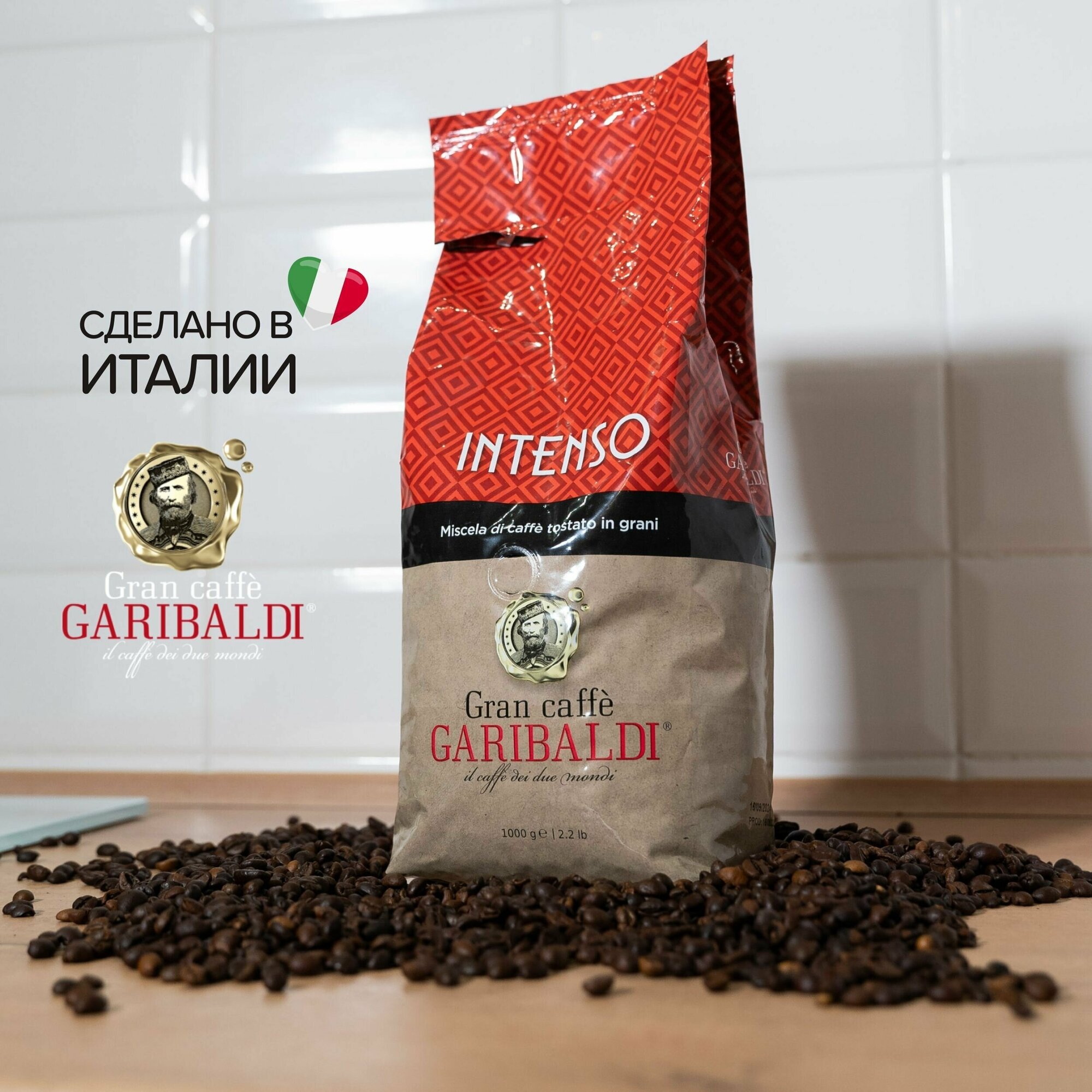 Кофе в зернах 1 кг Garibaldi Intenso зерновой кофе арабика / робуста - фотография № 4