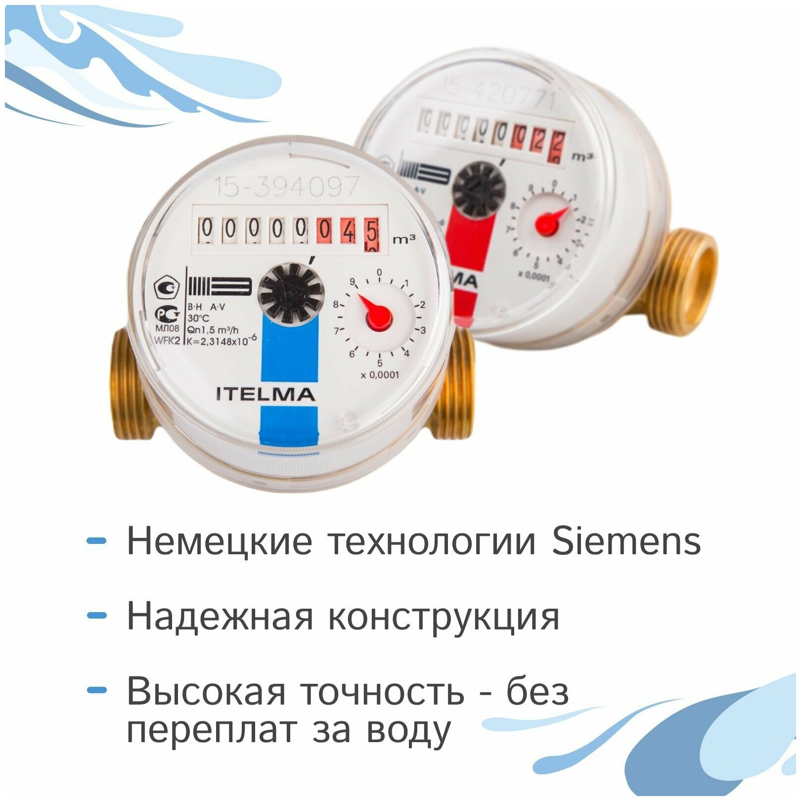 Комплект счетчиков холодной и горячей воды Itelma WFK20.D080 и WFW20.D080, L-80 Ду-15 1/2" - 2 шт. - фотография № 3