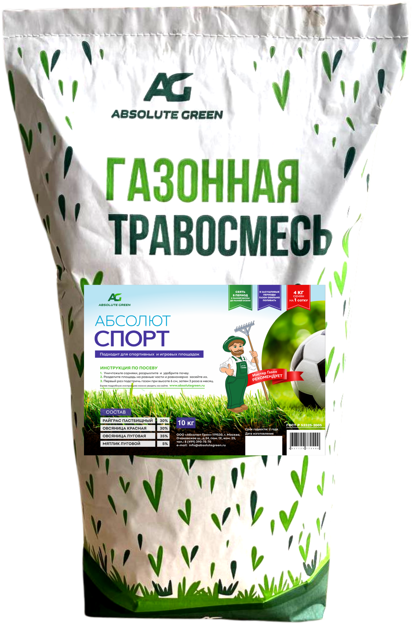 Семена Absolute Green Абсолют Спорт 10 кг