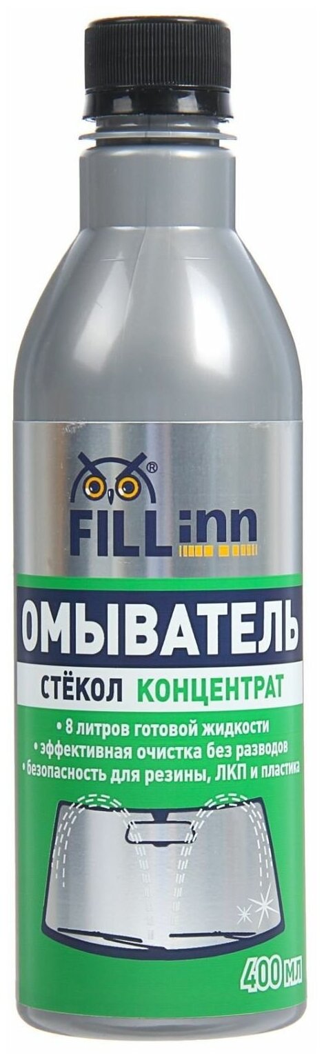 Концентрат жидкости для стеклоомывателя FILL Inn FL073