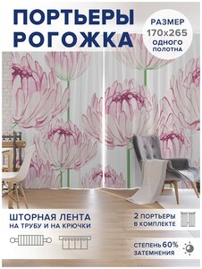 <b>Шторы</b>, фотошторы JoyArty "Весенние <b>пионы</b>” из ткани оксфорд, 2 полотна шириной по 170 см, высота 265 см, шторная лента и крючки <span>комплектация: два полотна 170х265 см</span>