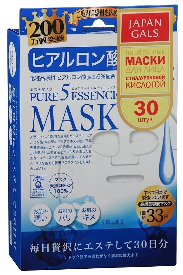 Маска Pure Essential с гиалуроновой кислотой Japan Gals - фото №2