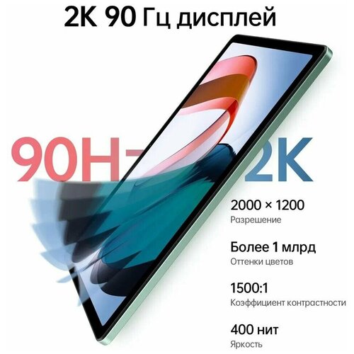 Планшет Xiaomi Redmi Pad 6/128, зеленый (Global)