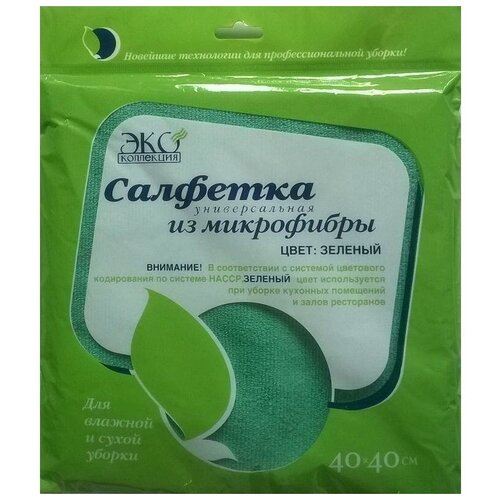 Салфетка универсальная ЭкоКоллекция 40х40 см, 300 г/м2, зелeный, 1 уп.