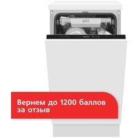 Встраиваемая посудомоечная машина Hansa ZIM426EQ