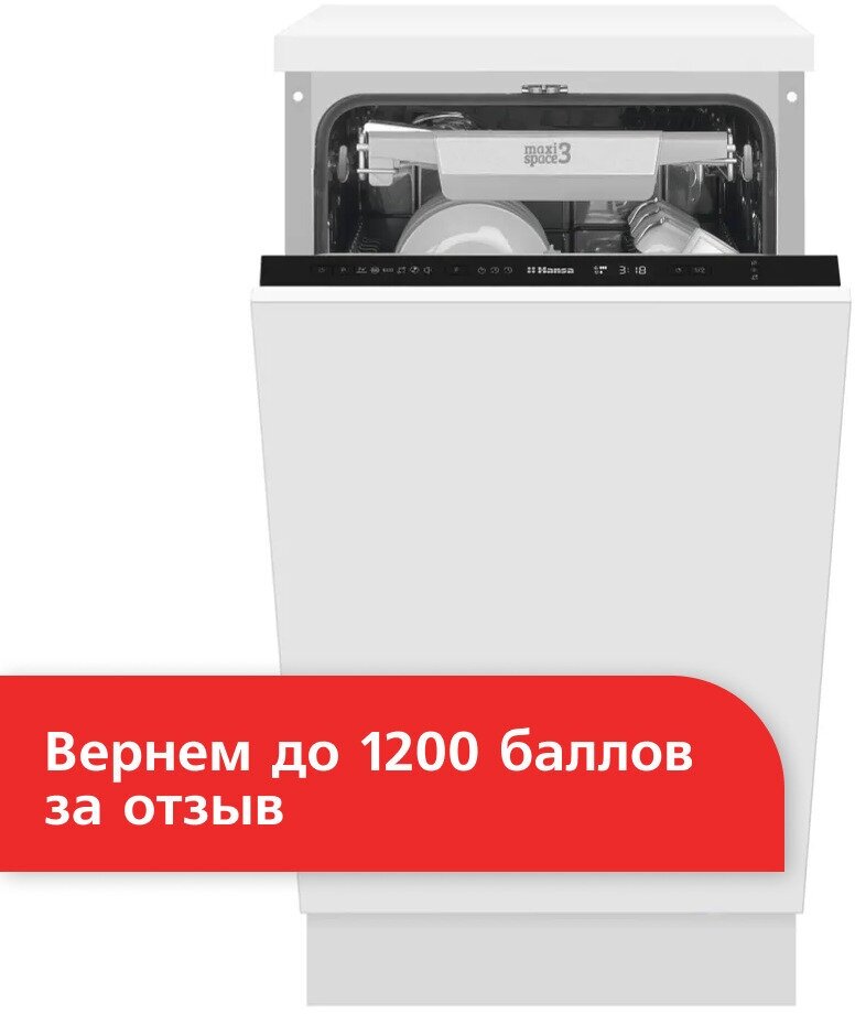 99015327271 Встраиваемая посудомоечная машина Hansa ZIM426EQ