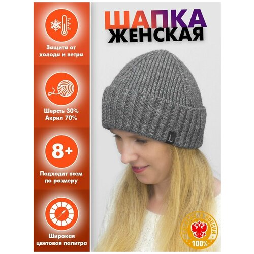 фото Шапка бини lanacaps, размер 56-58, серый