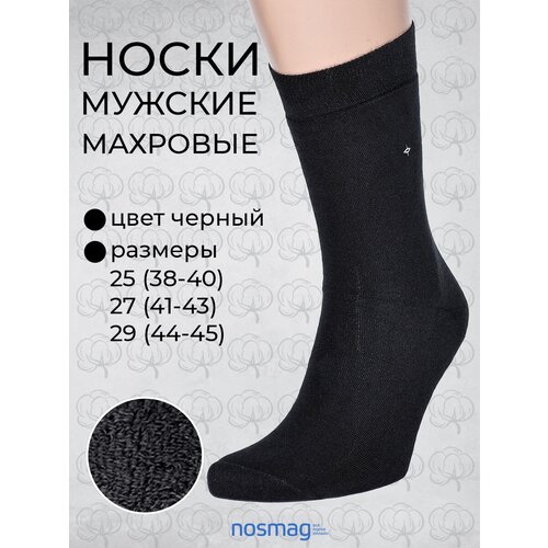 носки rusocks бургеры черный 42 45 размер Носки RuSocks, размер 29 (44-45), черный