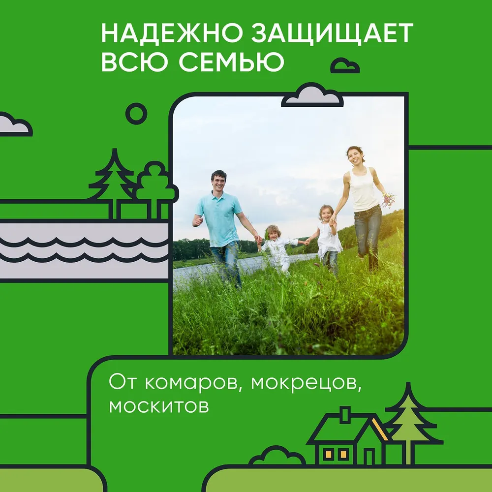 Аэрозоль Gardex Family от комаров