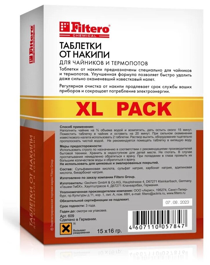 Filtero Таблетки от накипи для чайников, XL Pack 15шт, Арт.609 - фотография № 12