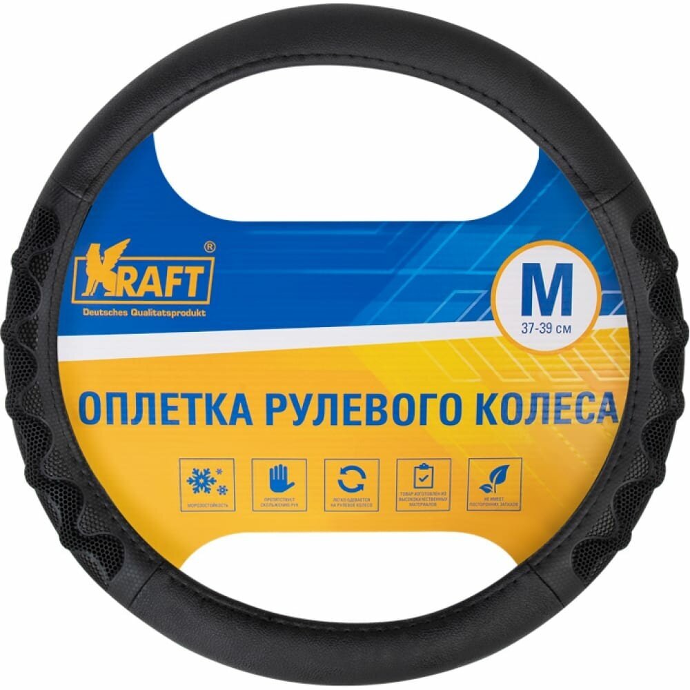 Оплетка На Руль Эко-Кожа С Резиновыми Вставками Kraft Размер M  38 См  Черная Kraft Kt 800351 Kraft Kt800351 Kraft арт. KT8.