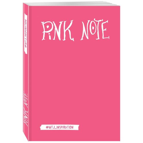 Pink Note. Романтичный блокнот с розовыми страницами (твердый переплет)