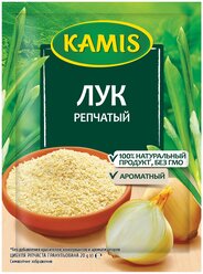 KAMIS Пряность Лук репчатый, 20 г